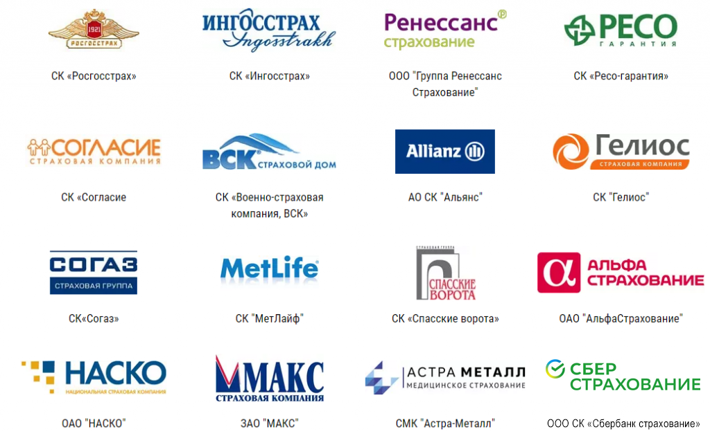 партнеры ДМС.png партнеры ДМС.png